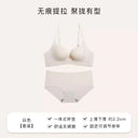 Sophisticated Seamless Lift Bra for Delicate Silhouettes