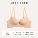 Sophisticated Seamless Lift Bra for Delicate Silhouettes