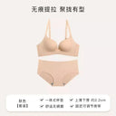 Sophisticated Seamless Lift Bra for Delicate Silhouettes