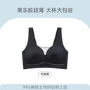 Elegant Full Coverage Wireless Bra
