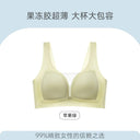 Elegant Full Coverage Wireless Bra