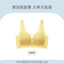 Elegant Full Coverage Wireless Bra