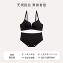 Sophisticated Seamless Lift Bra for Delicate Silhouettes