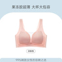Elegant Full Coverage Wireless Bra