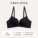 Sophisticated Seamless Lift Bra for Delicate Silhouettes