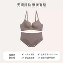 Sophisticated Seamless Lift Bra for Delicate Silhouettes